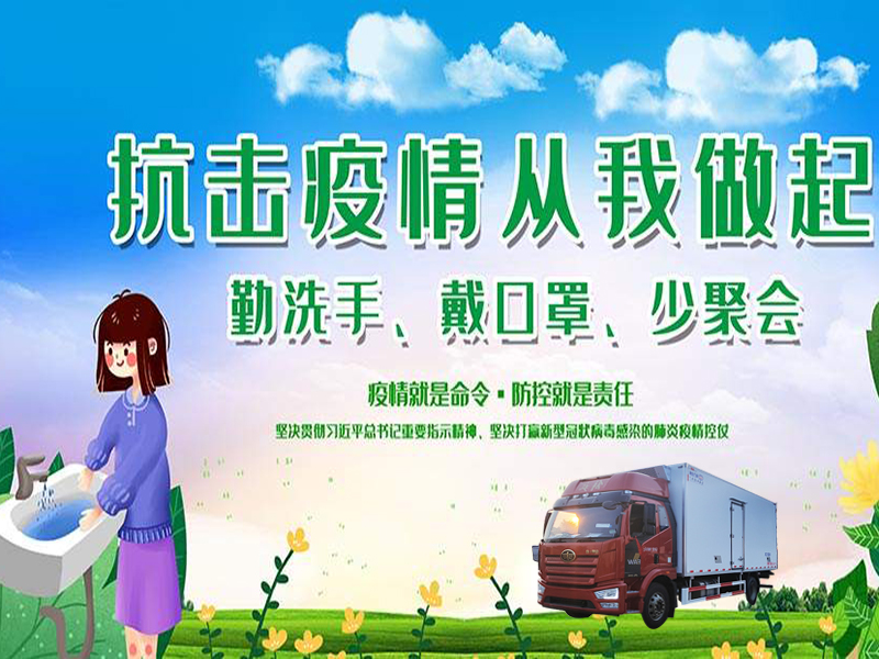 非必要不出市！隨州市疫情防控指揮部致廣大市民的一封信